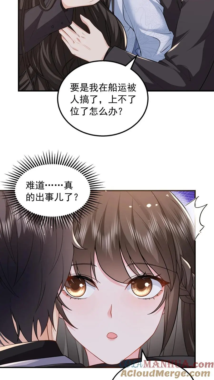 第161话 如果我一无所有呢 第11页
