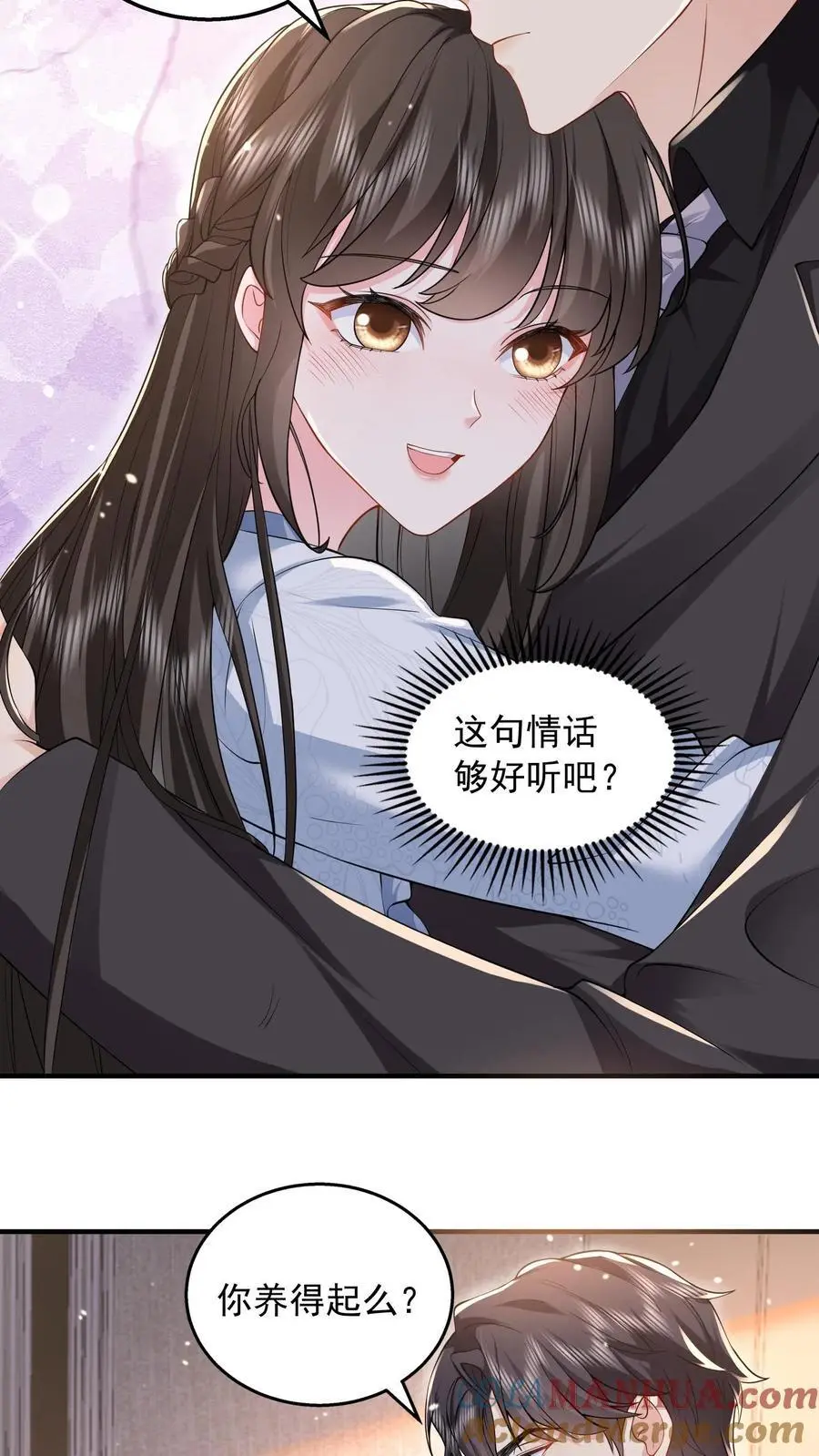第161话 如果我一无所有呢 第13页
