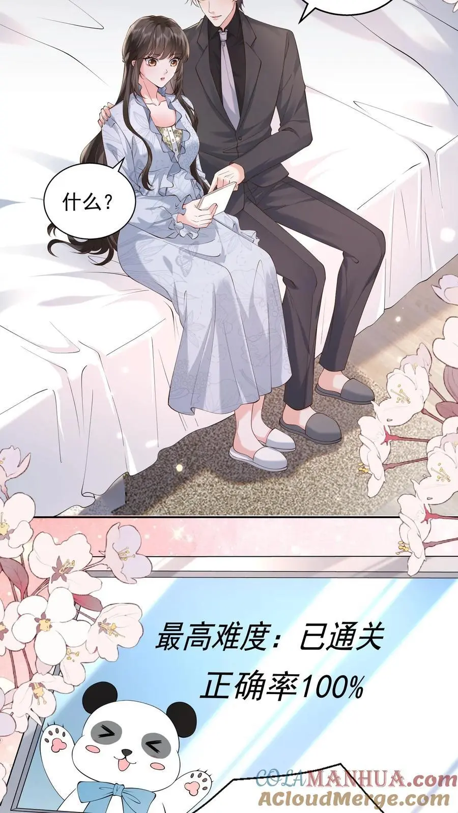 第161话 如果我一无所有呢 第15页