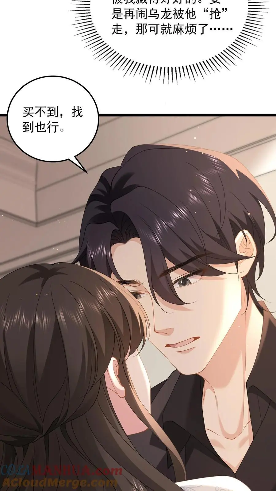 第162话 姐姐，好久不见 第3页