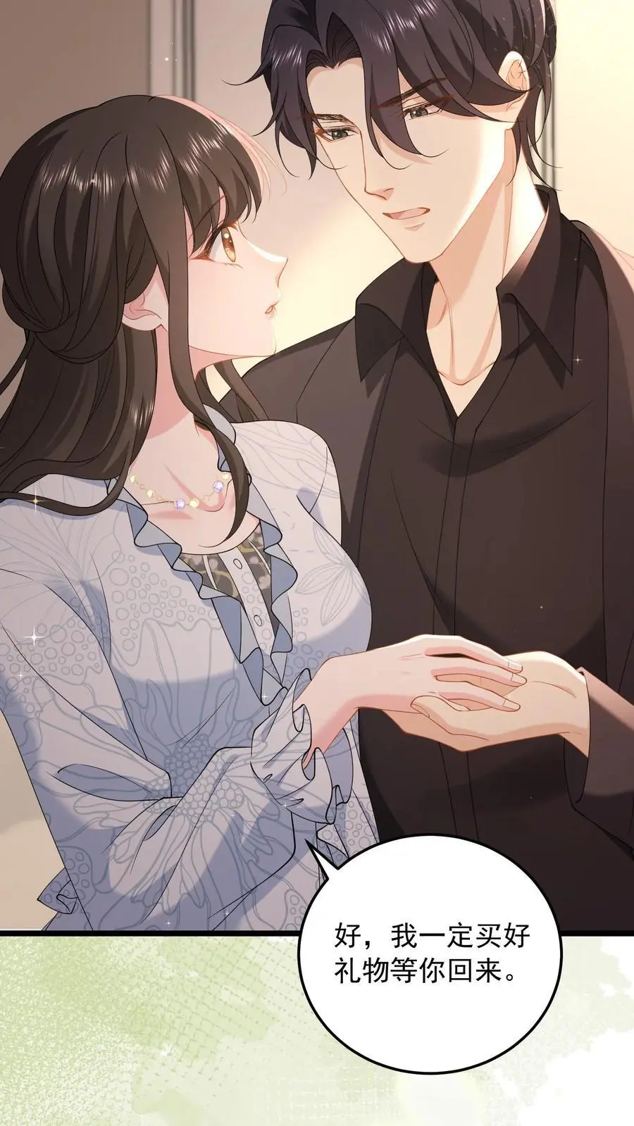 第162话 姐姐，好久不见 第6页