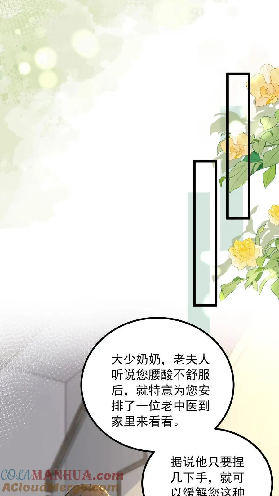 第162话 姐姐，好久不见 第7页