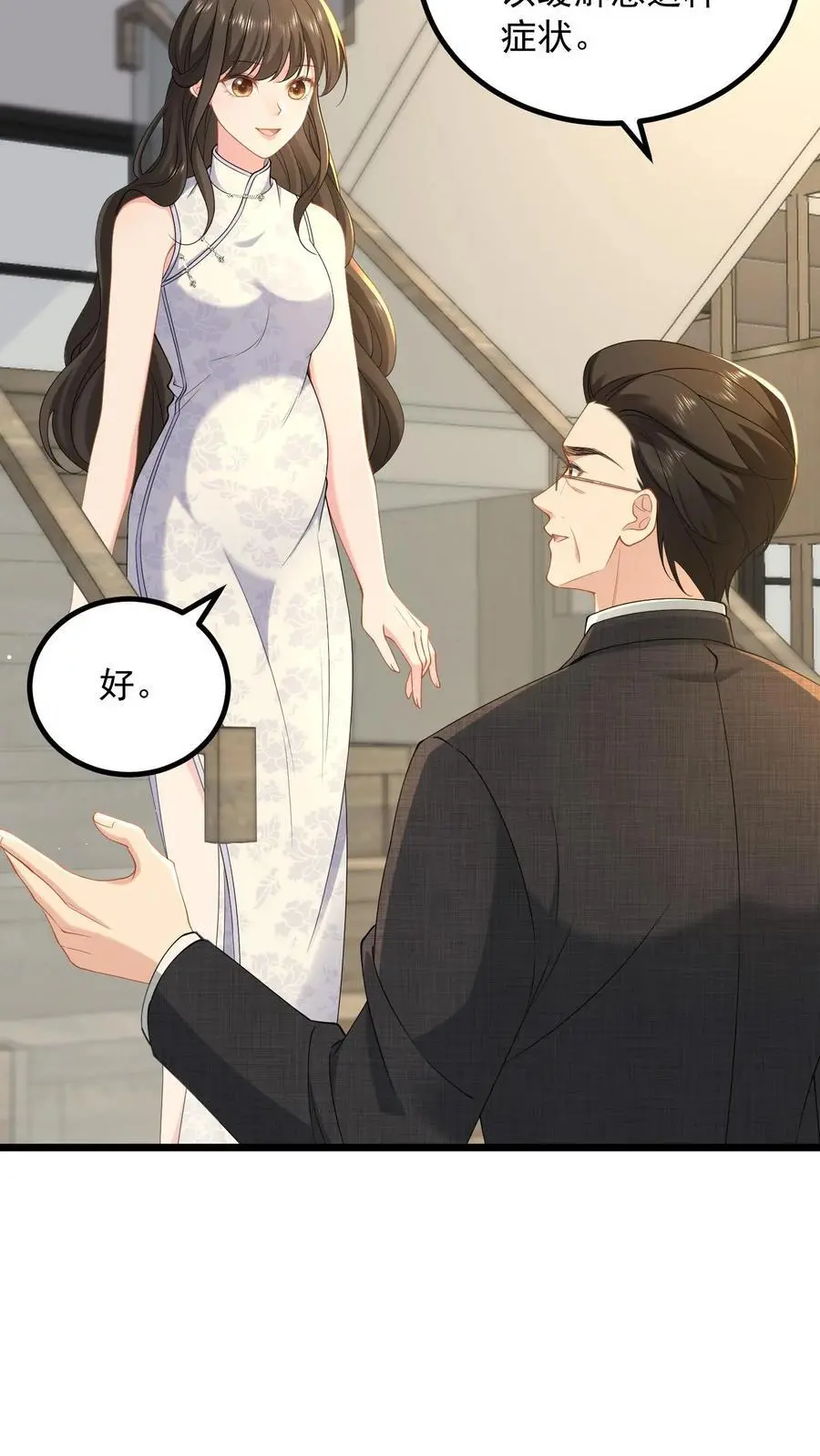第162话 姐姐，好久不见 第8页