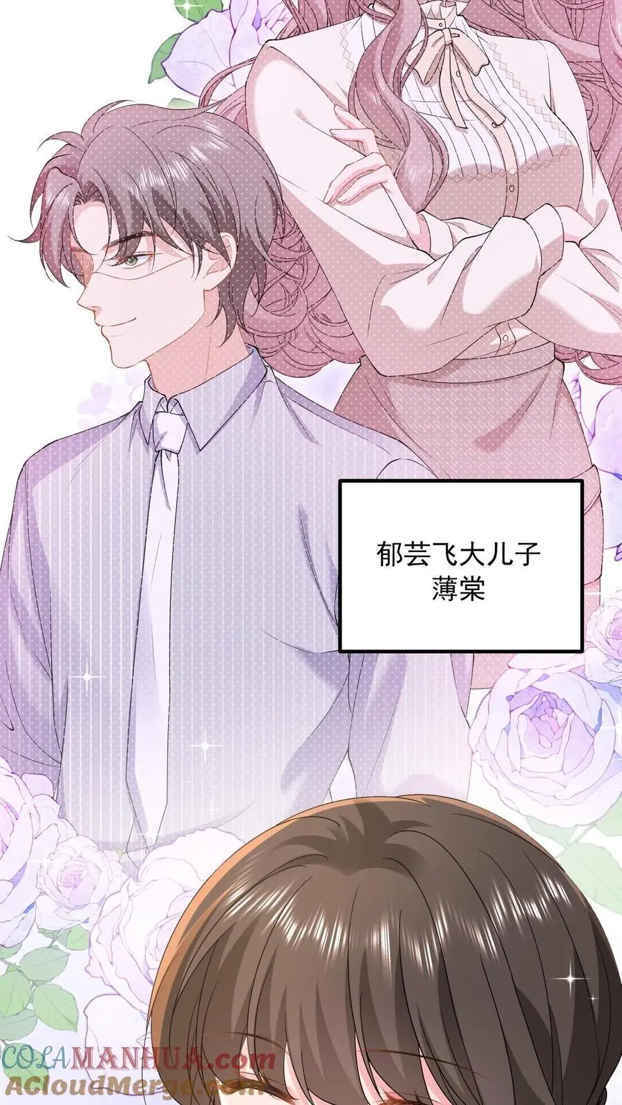 第162话 姐姐，好久不见 第11页