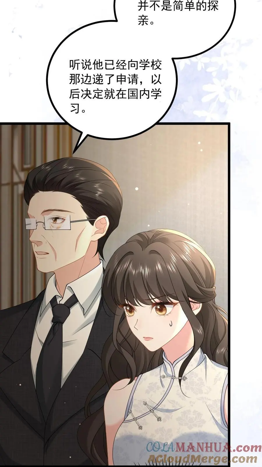 第162话 姐姐，好久不见 第13页