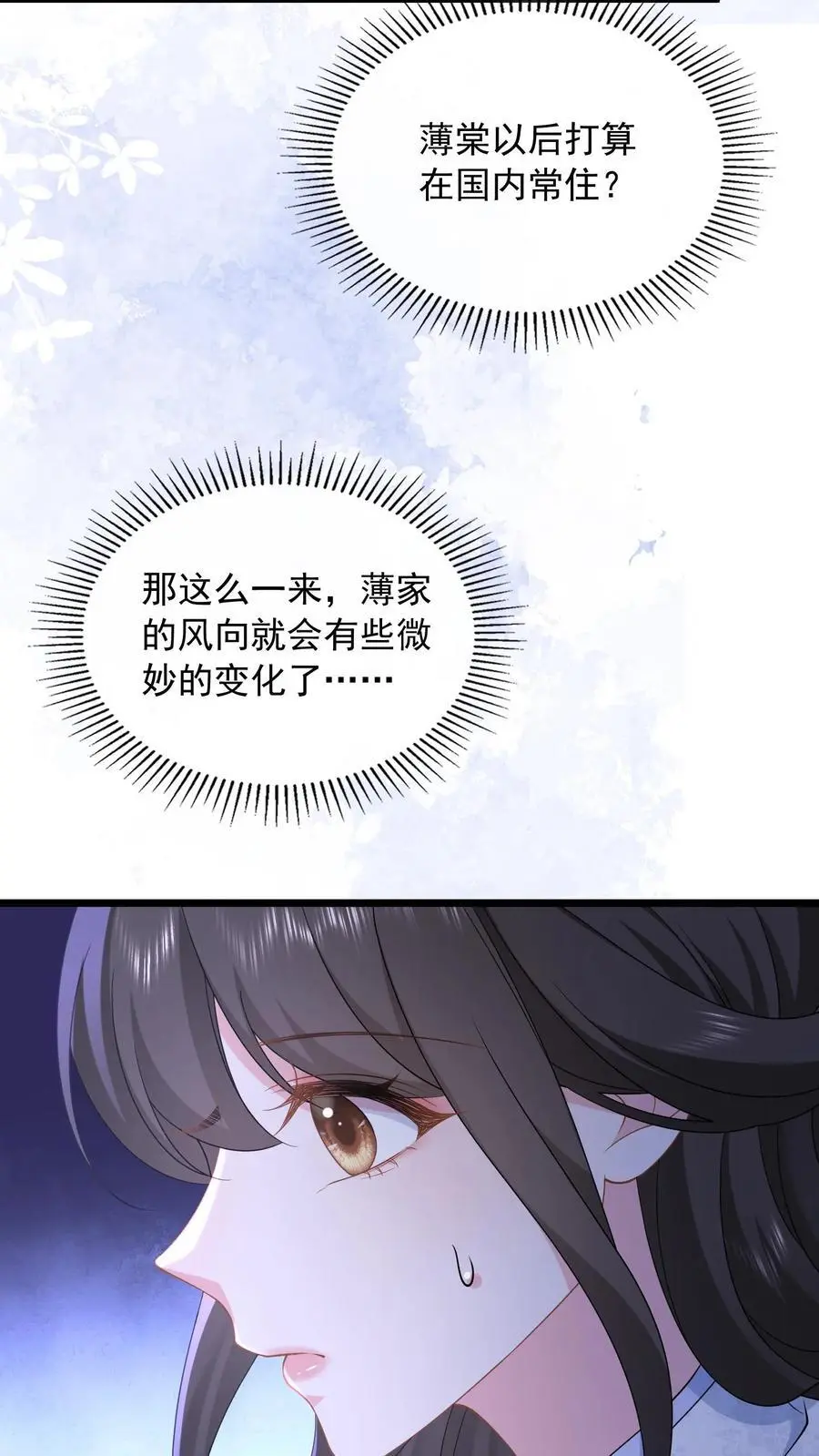 第162话 姐姐，好久不见 第14页