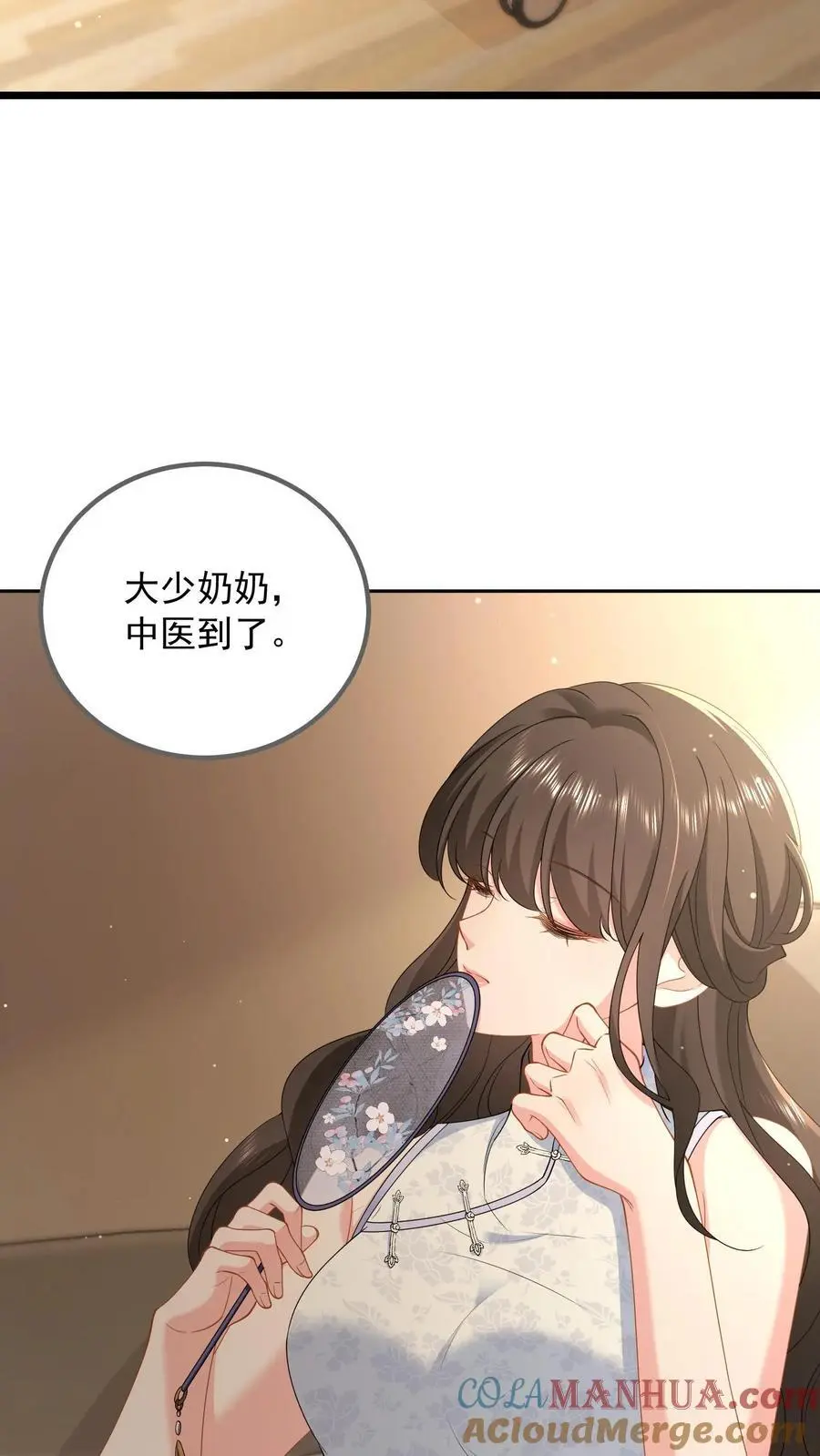 第162话 姐姐，好久不见 第17页