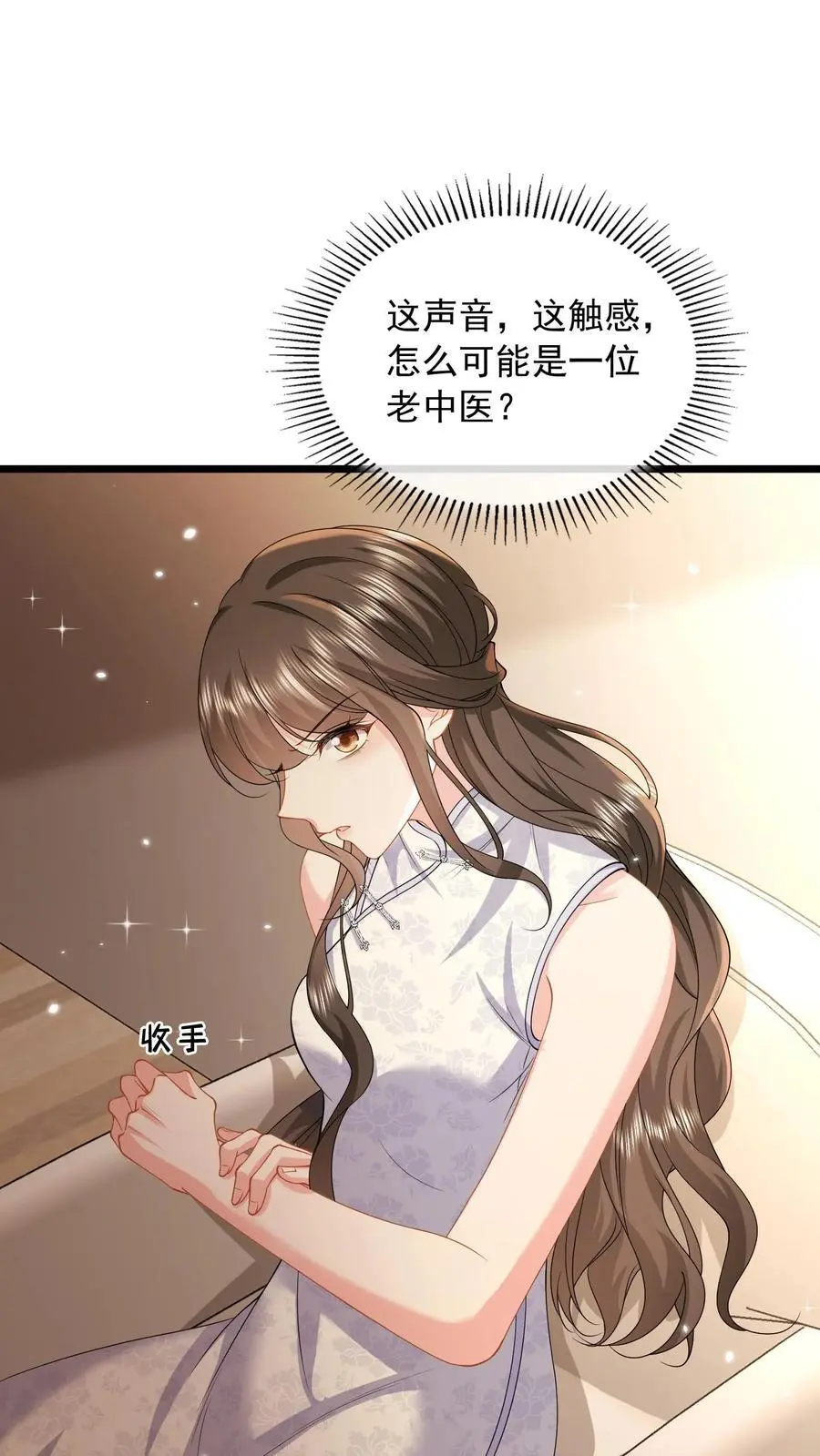 第162话 姐姐，好久不见 第20页