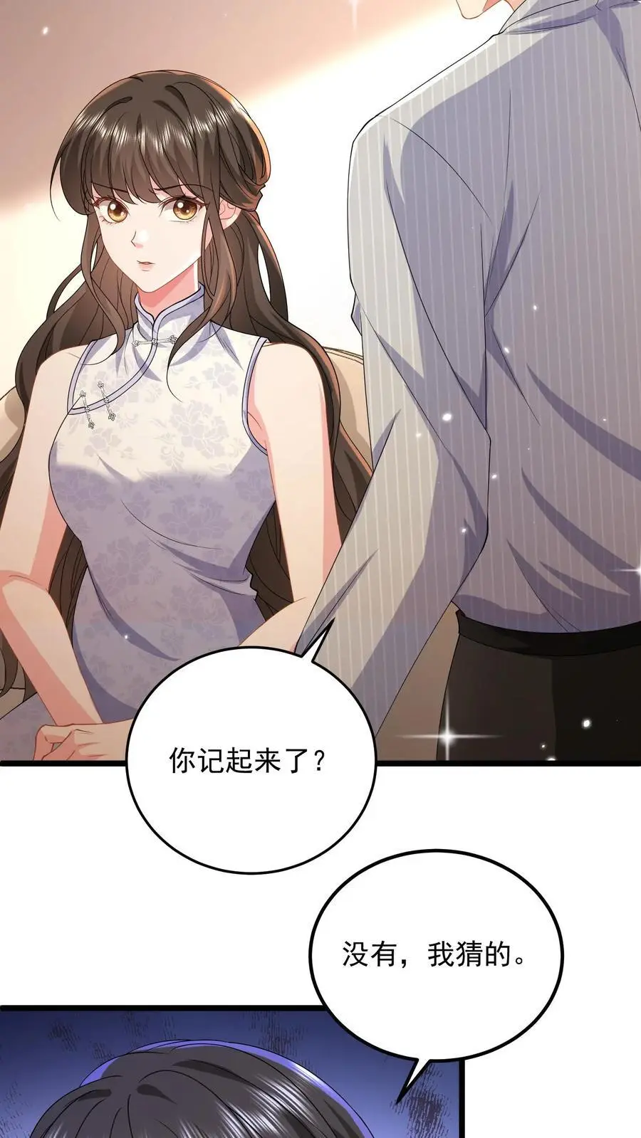 第162话 姐姐，好久不见 第24页