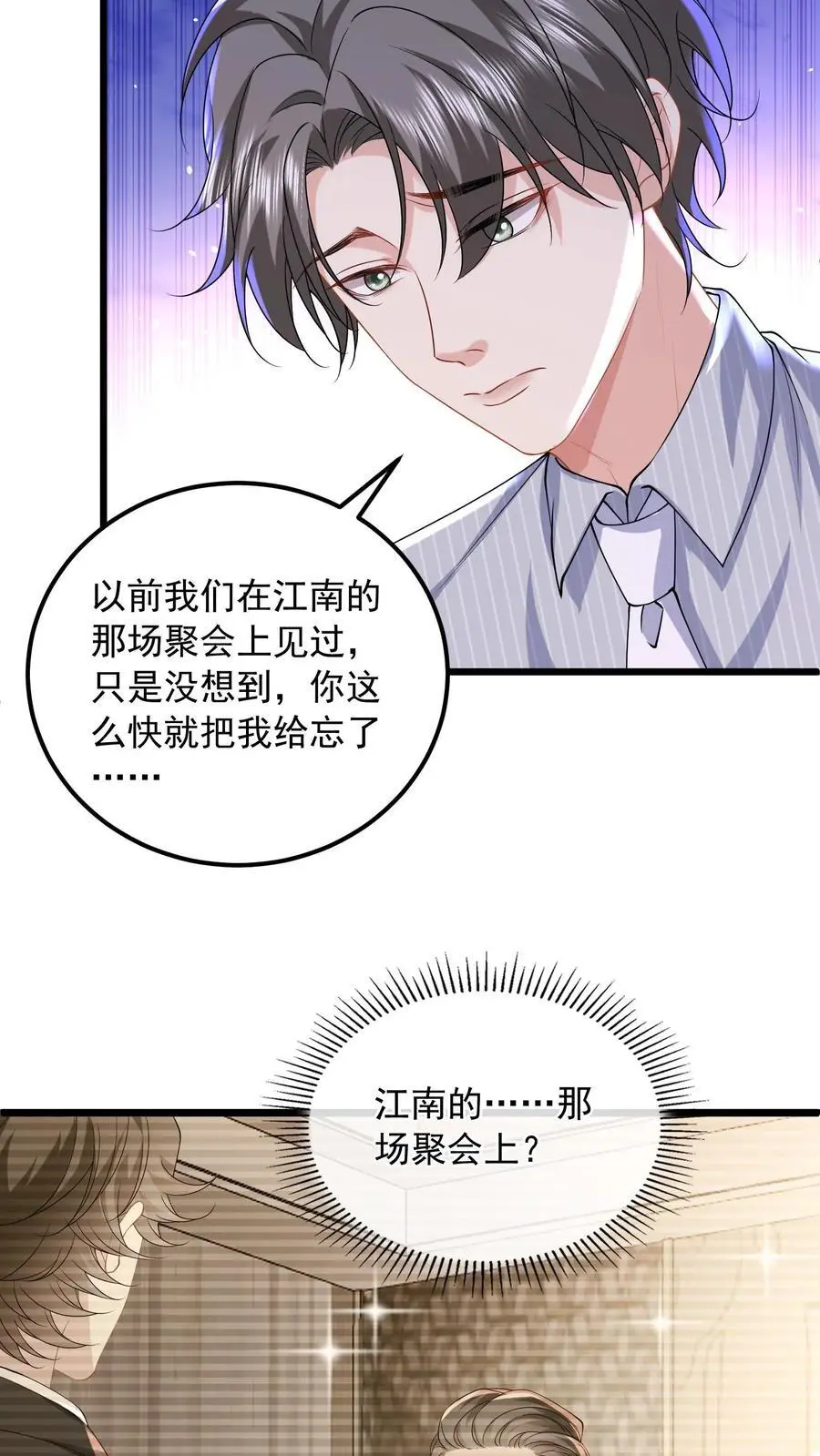 第162话 姐姐，好久不见 第26页
