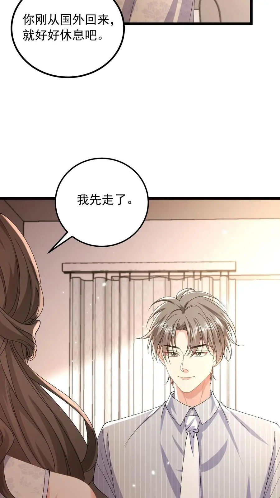 第162话 姐姐，好久不见 第30页