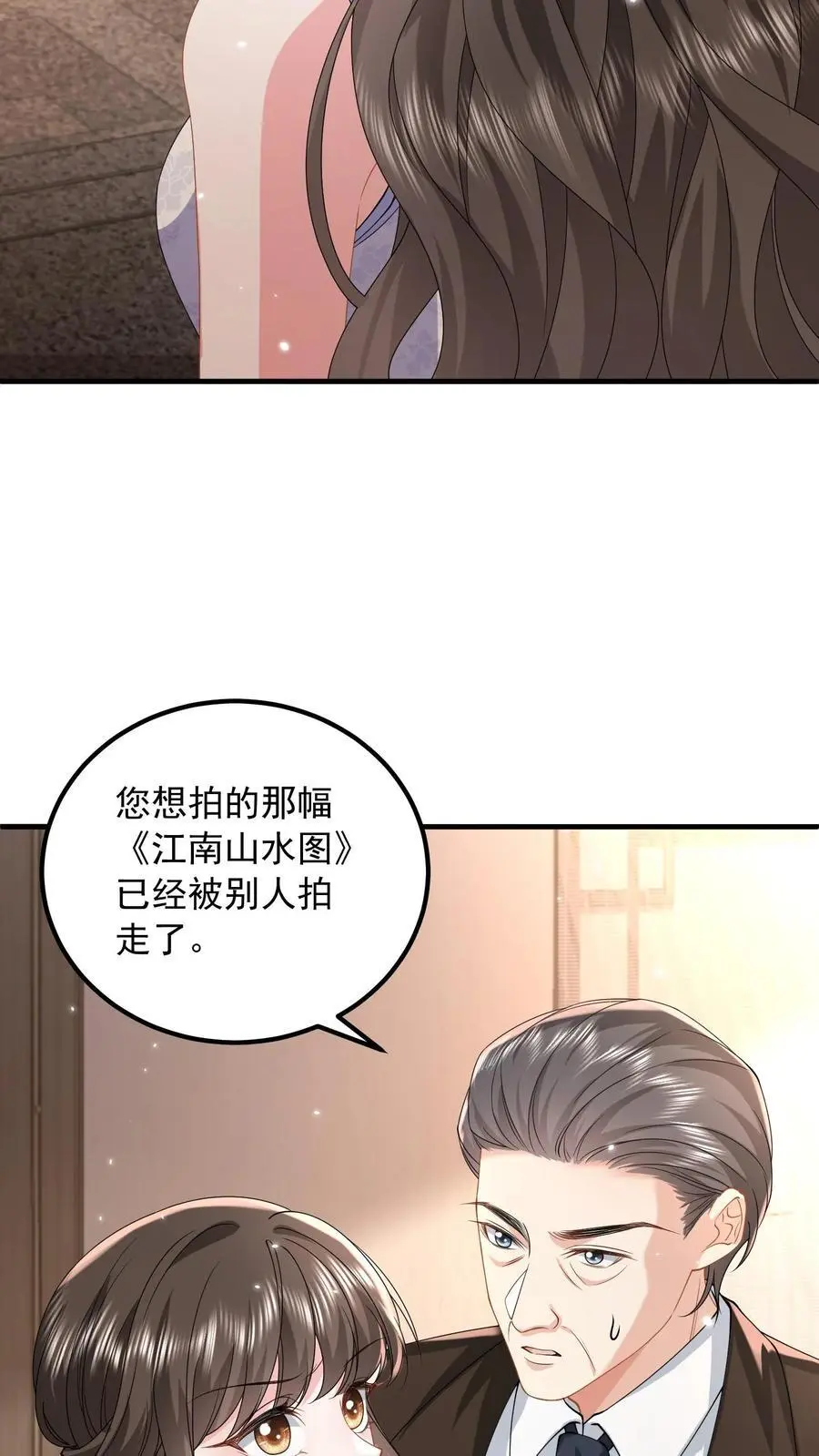 第163话 想我了就直说 第4页