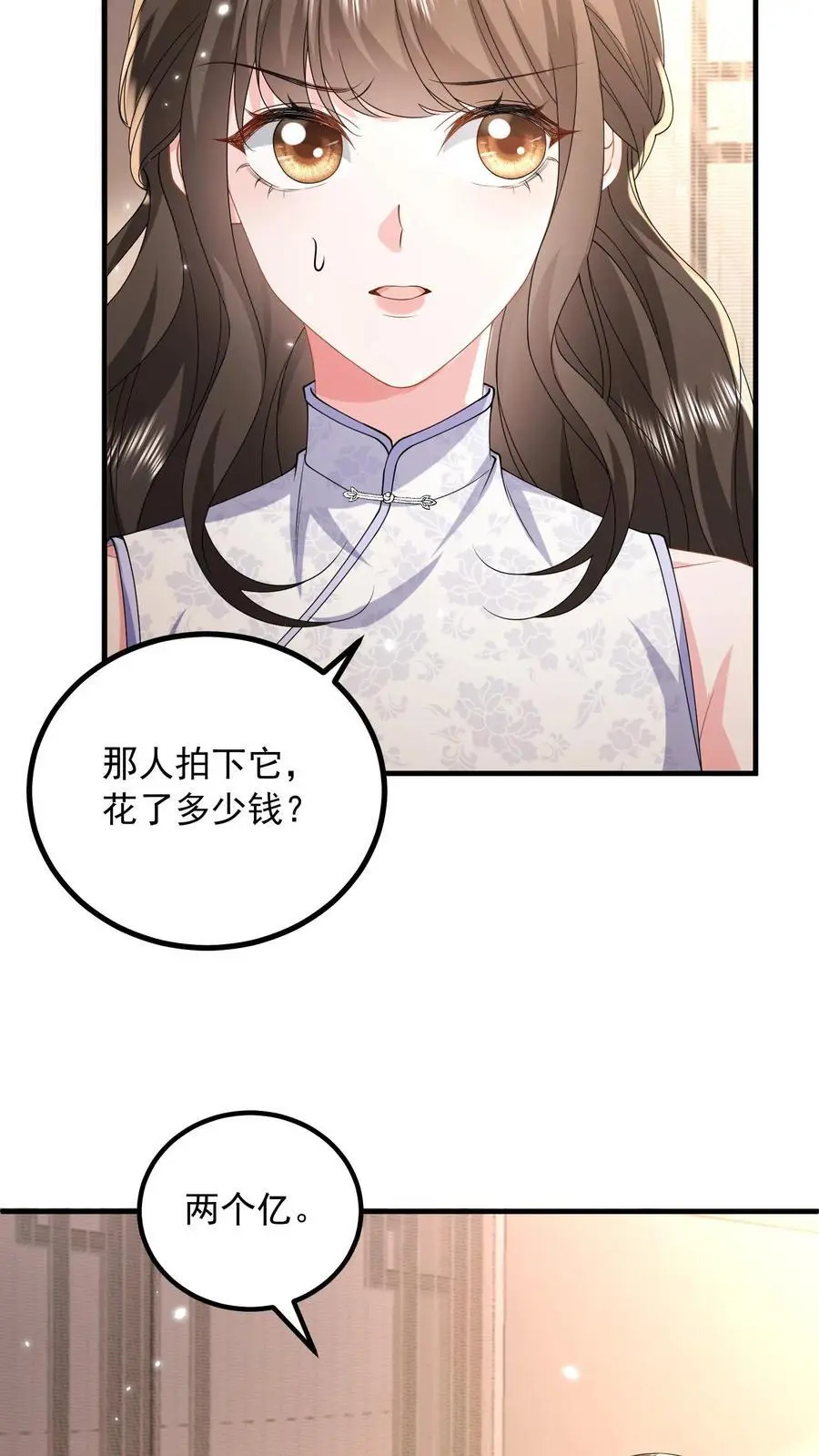 第163话 想我了就直说 第6页
