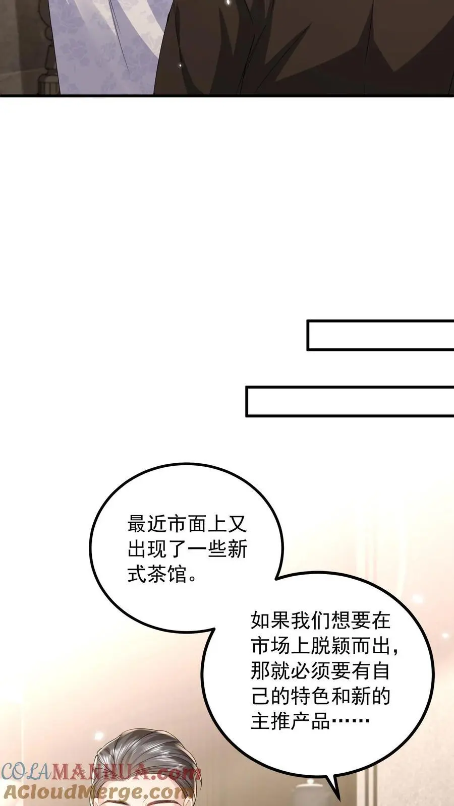 第163话 想我了就直说 第9页