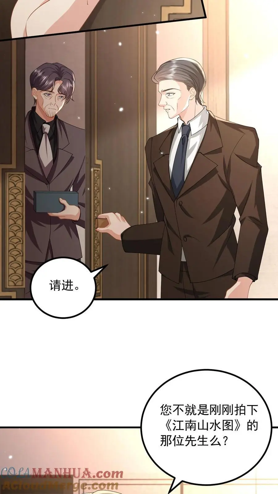 第163话 想我了就直说 第11页