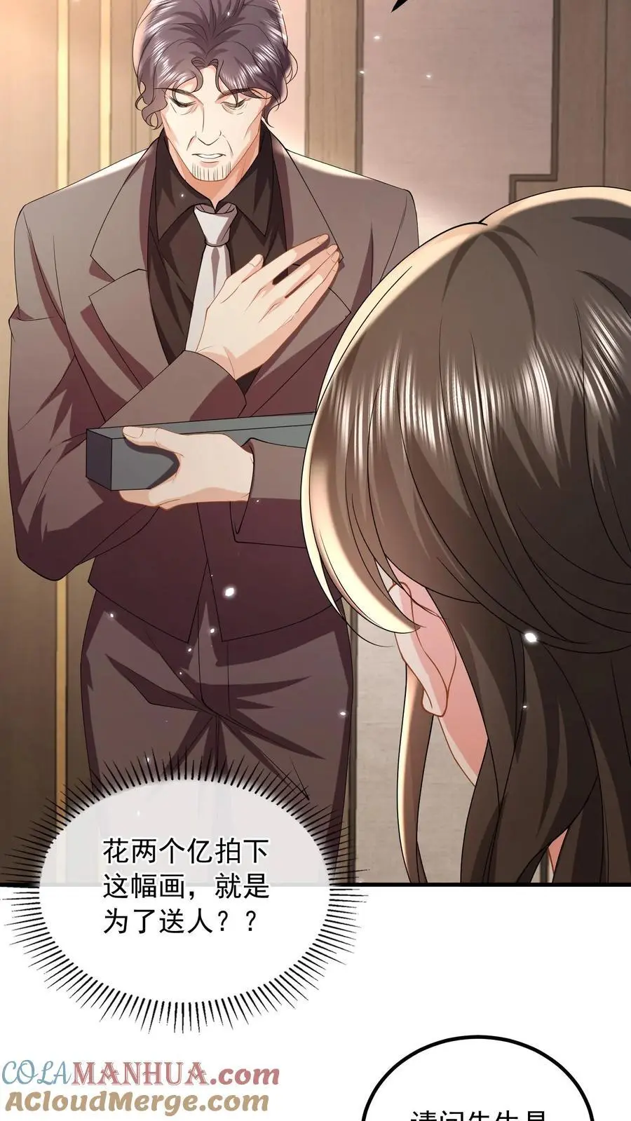 第163话 想我了就直说 第13页