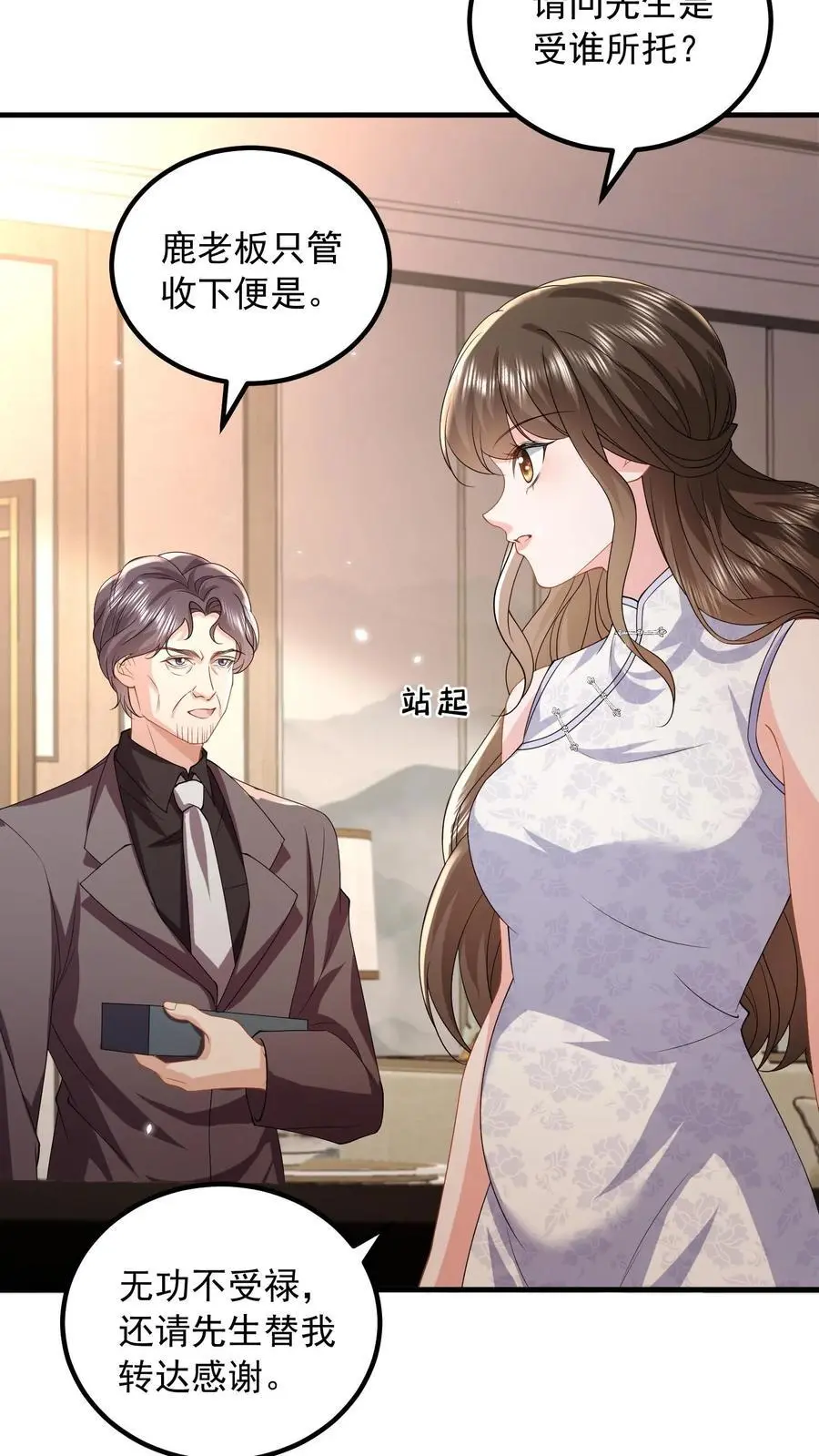 第163话 想我了就直说 第14页