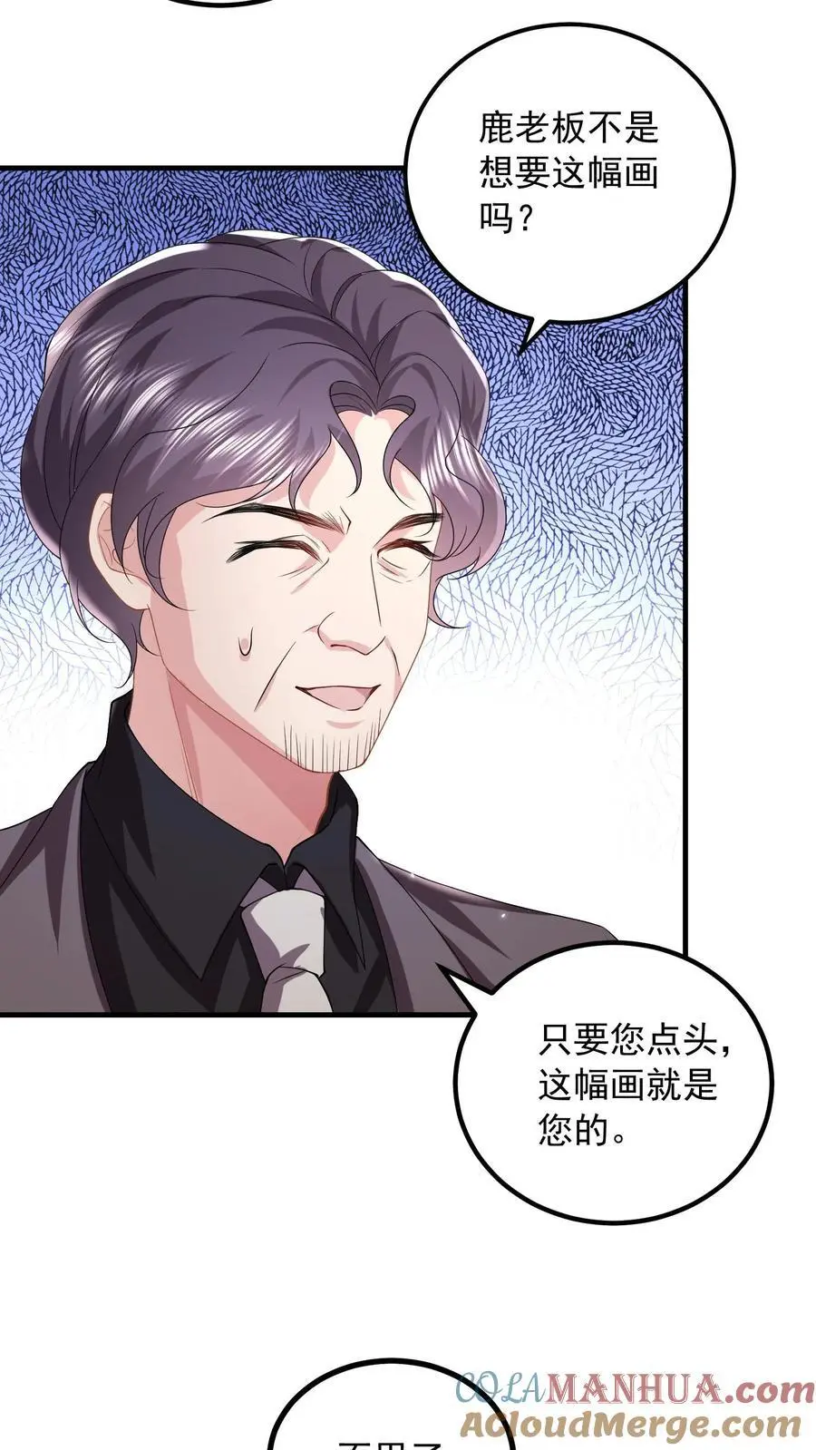 第163话 想我了就直说 第15页