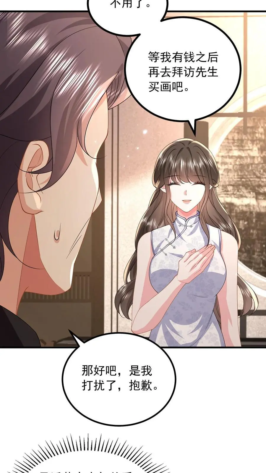 第163话 想我了就直说 第16页