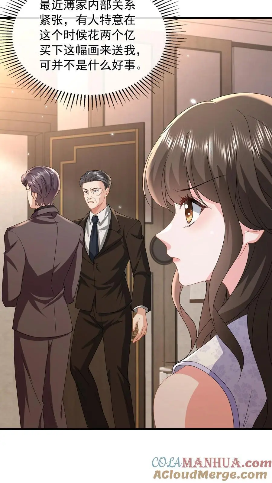 第163话 想我了就直说 第17页
