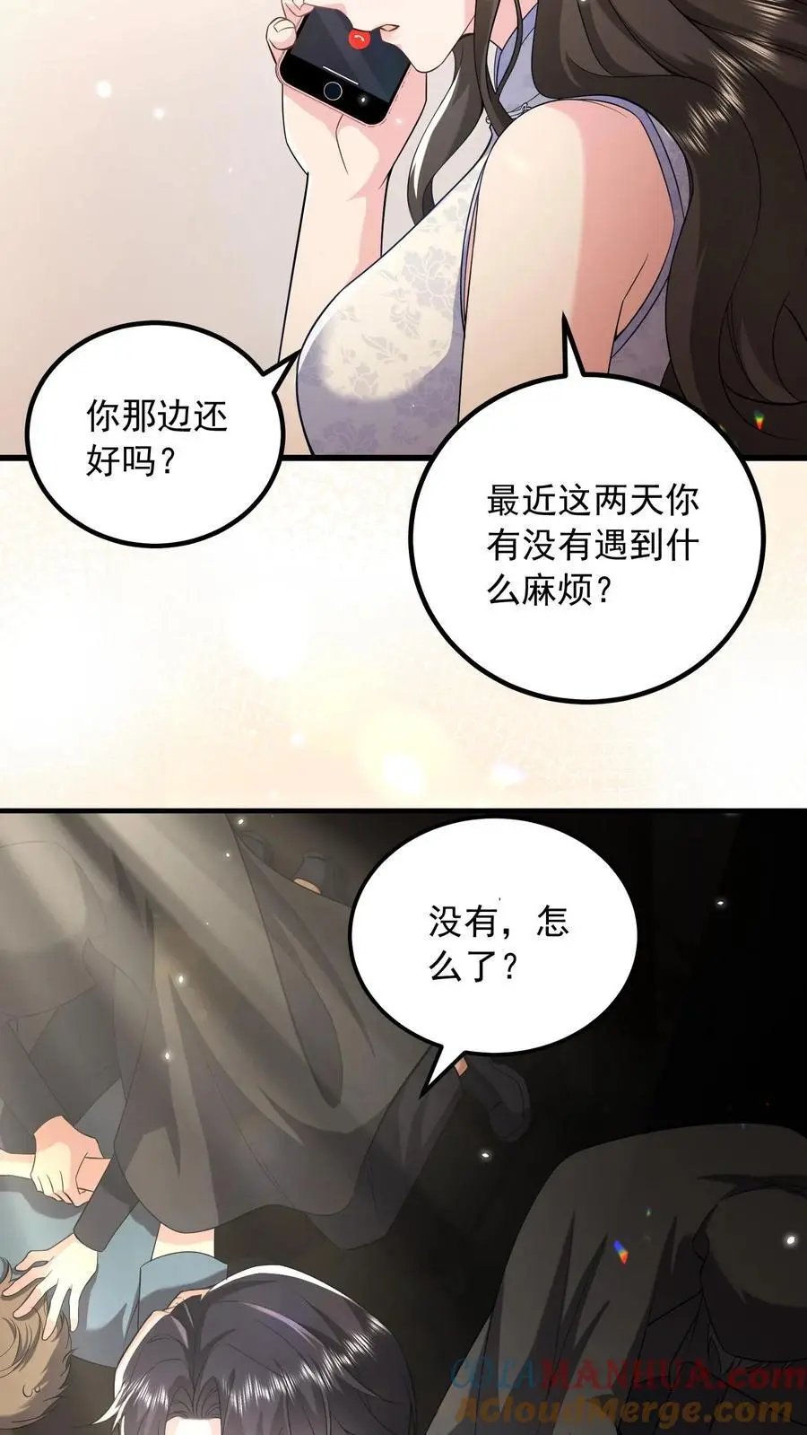 第163话 想我了就直说 第19页