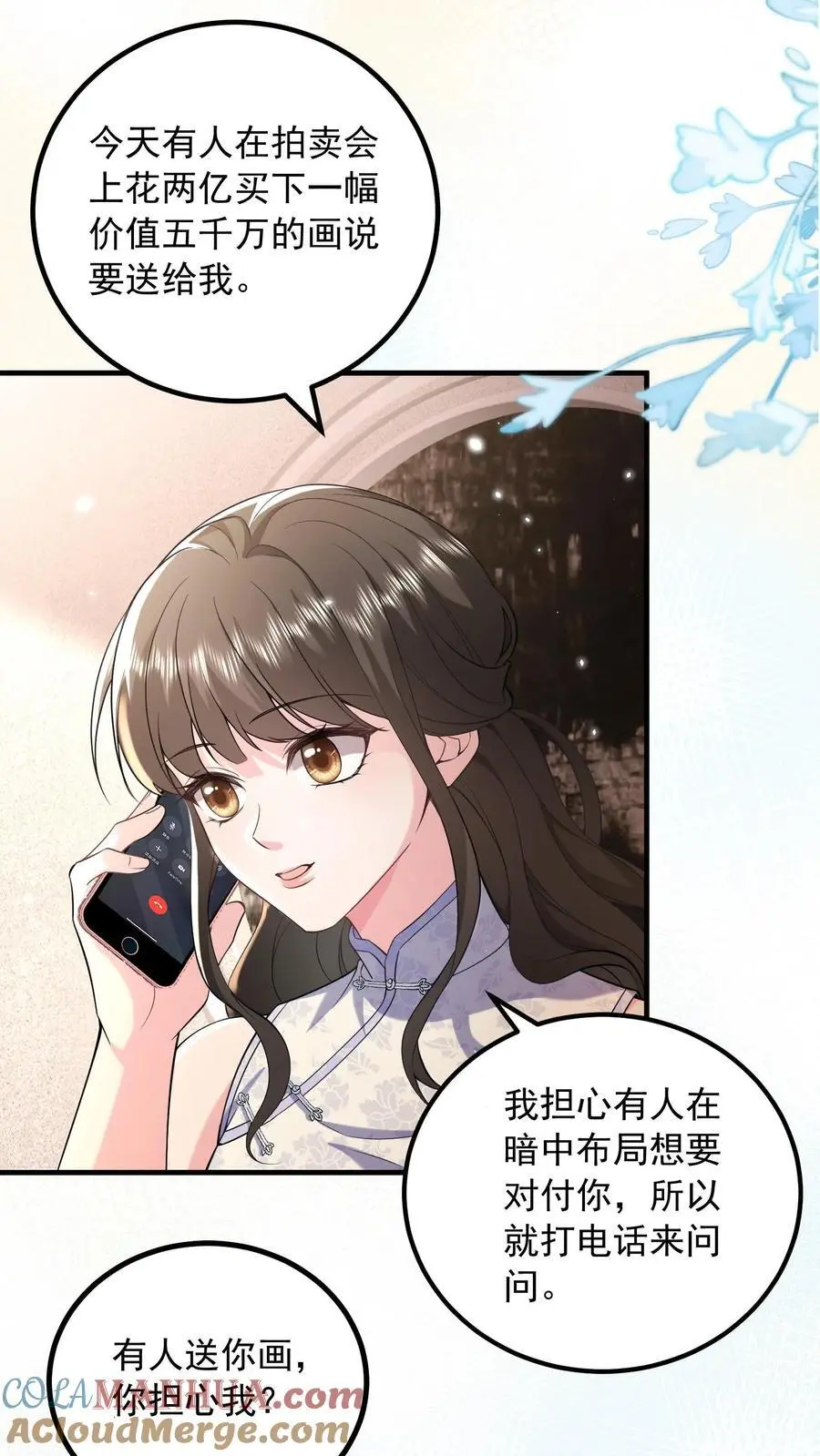 第163话 想我了就直说 第21页