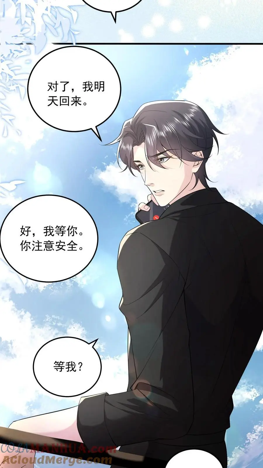 第163话 想我了就直说 第25页