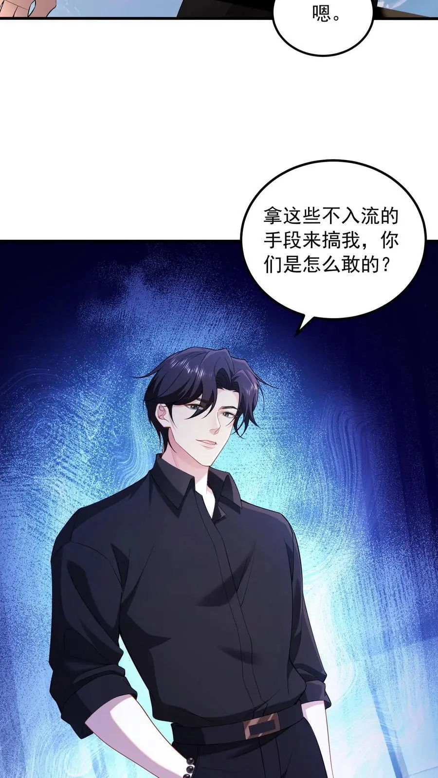 第163话 想我了就直说 第26页