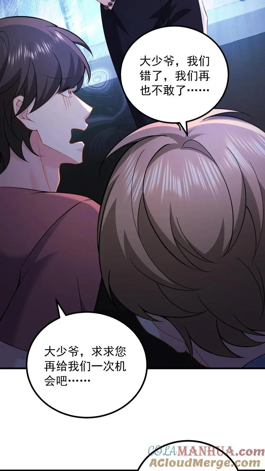 第163话 想我了就直说 第27页