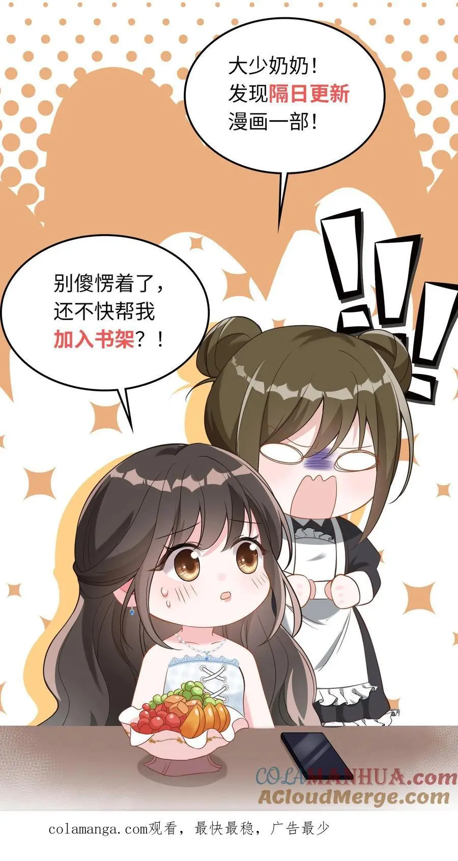 第163话 想我了就直说 第29页