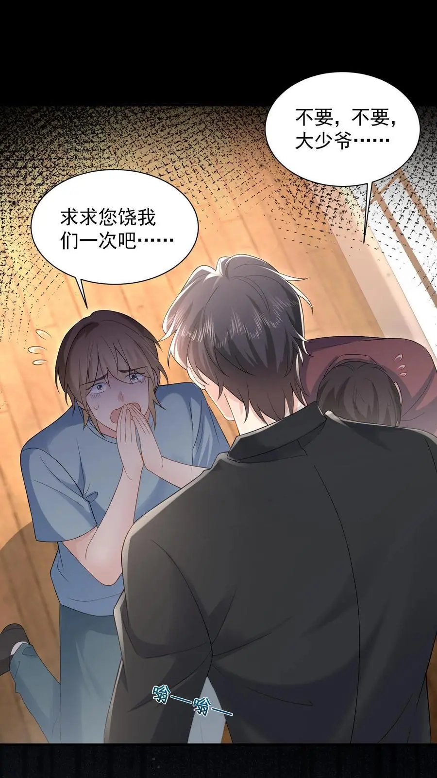 第164话 流言与拒绝 第2页