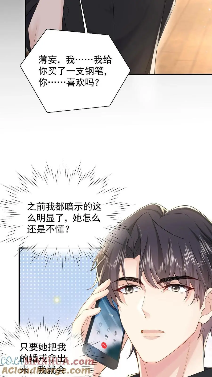 第164话 流言与拒绝 第5页