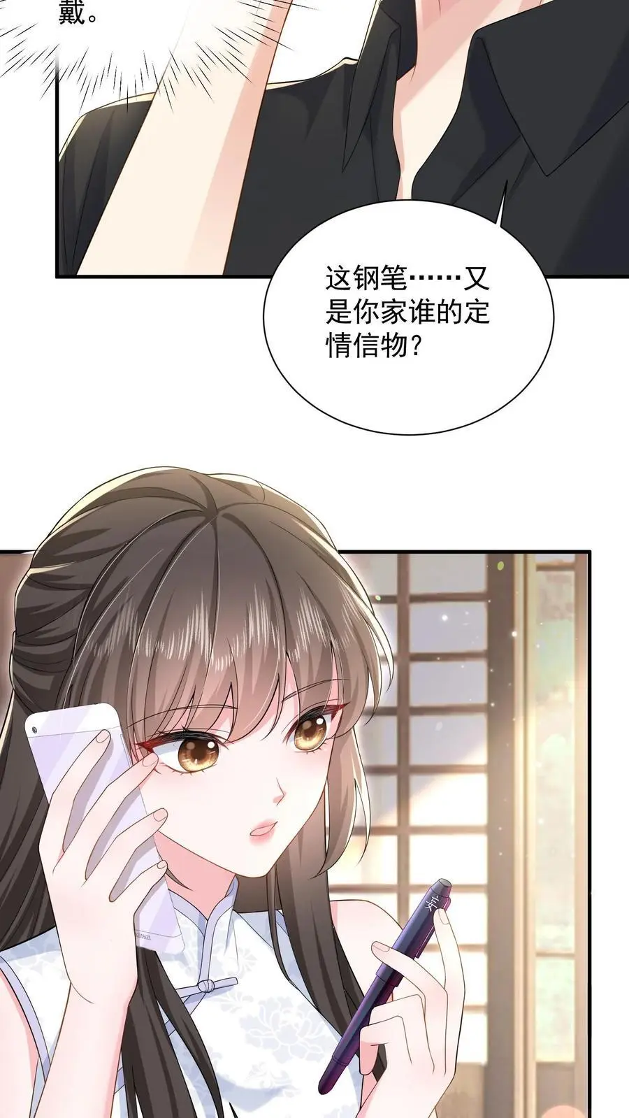 第164话 流言与拒绝 第6页