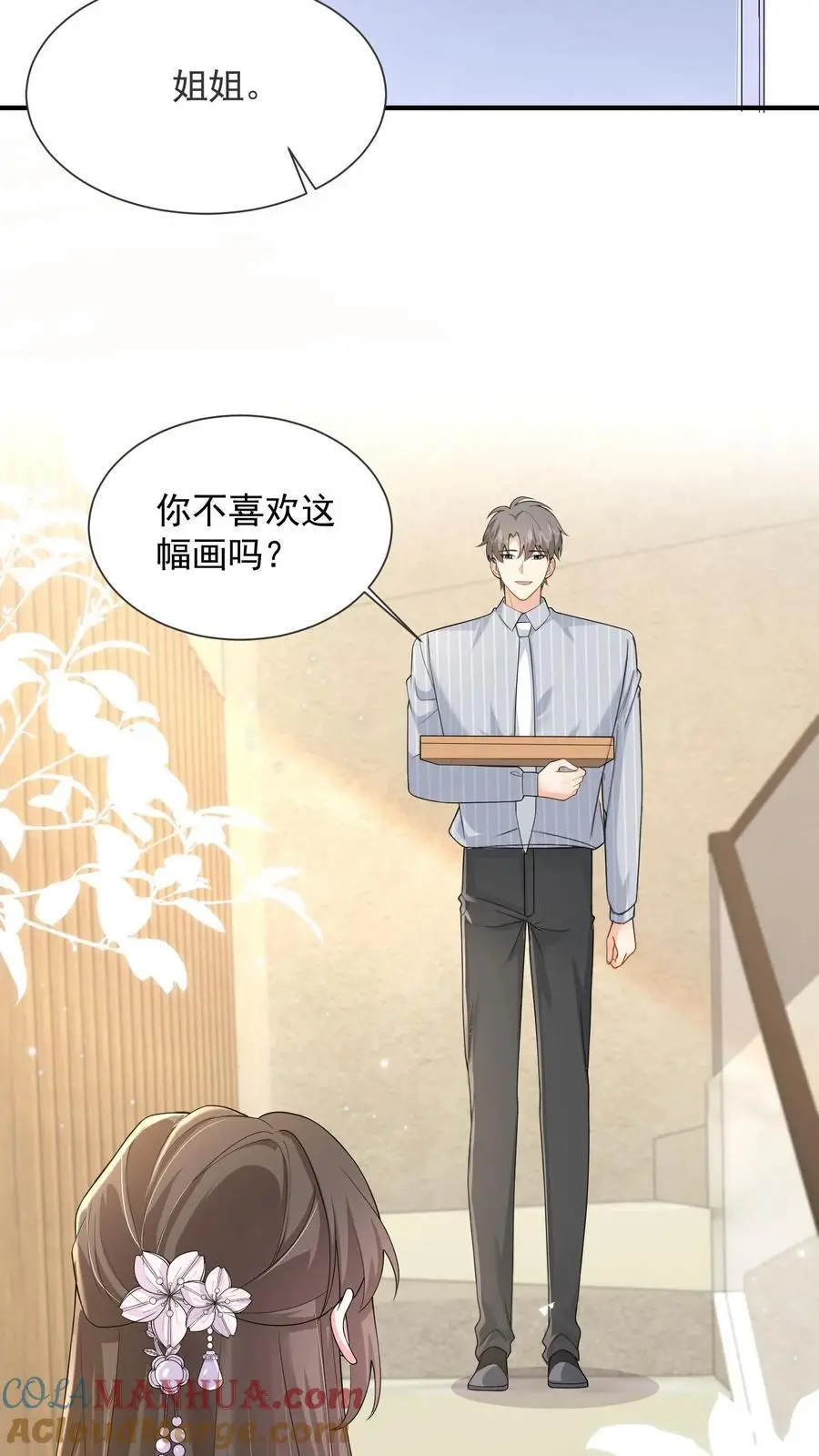 第164话 流言与拒绝 第17页