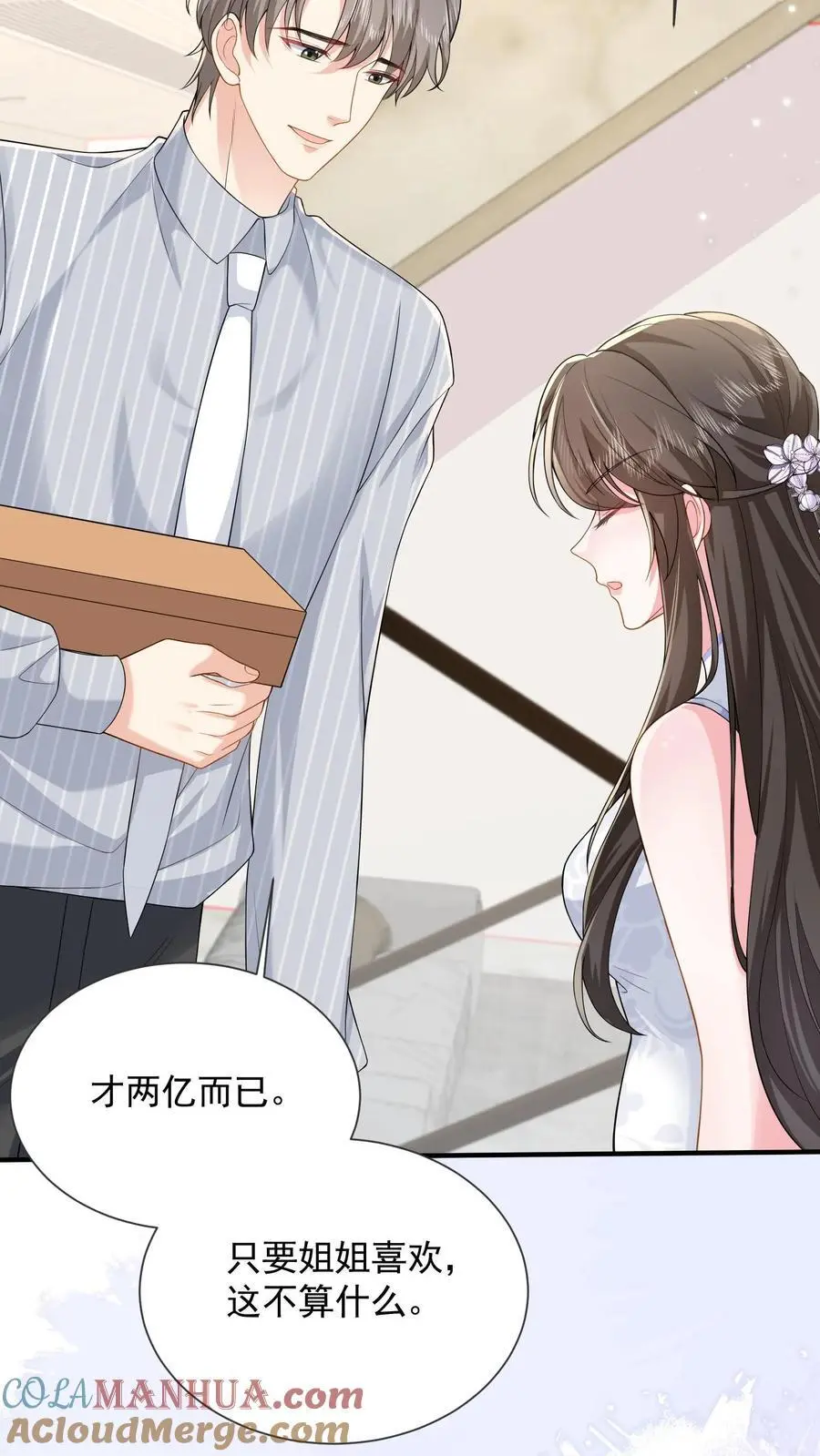 第164话 流言与拒绝 第19页