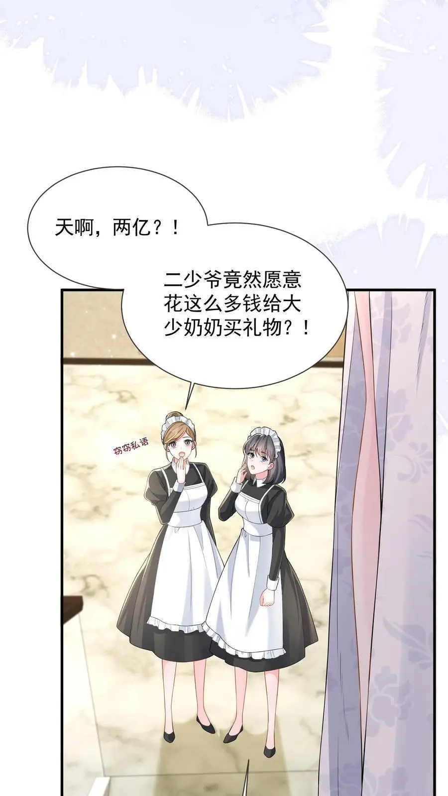 第164话 流言与拒绝 第20页