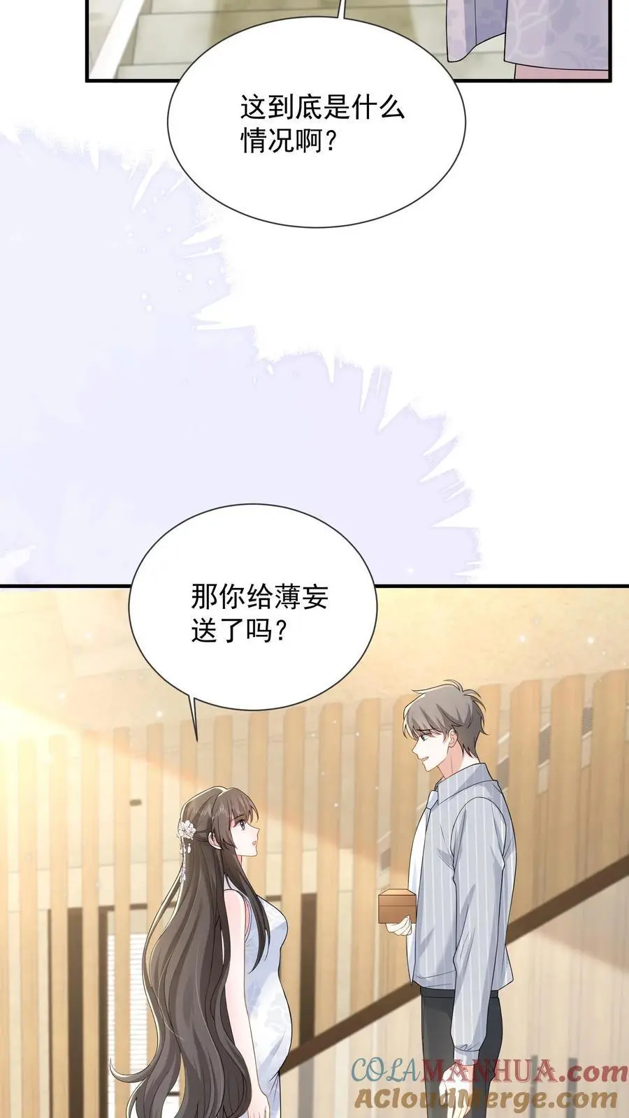 第164话 流言与拒绝 第21页