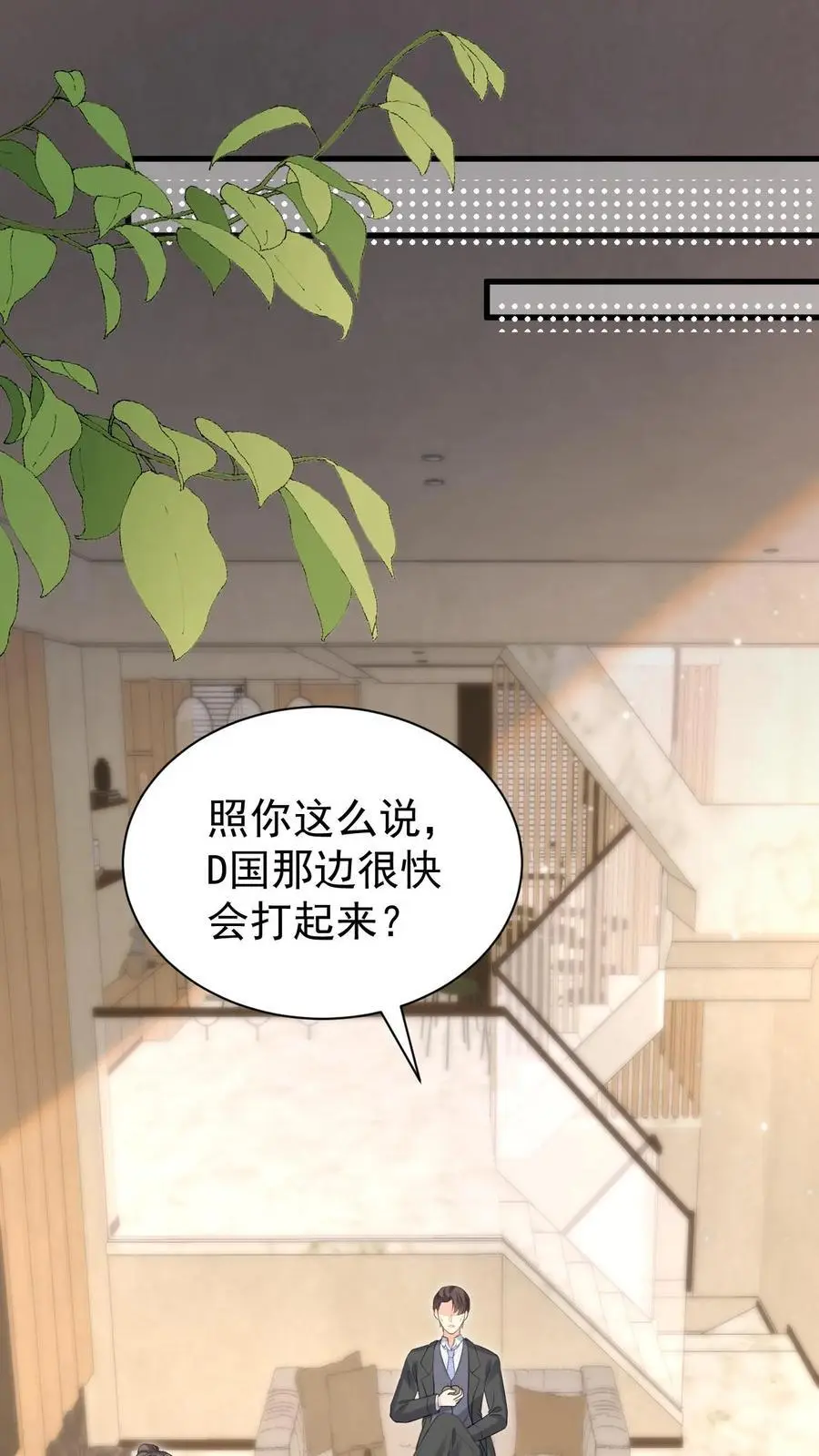 第165话 怒打薄媛 第2页