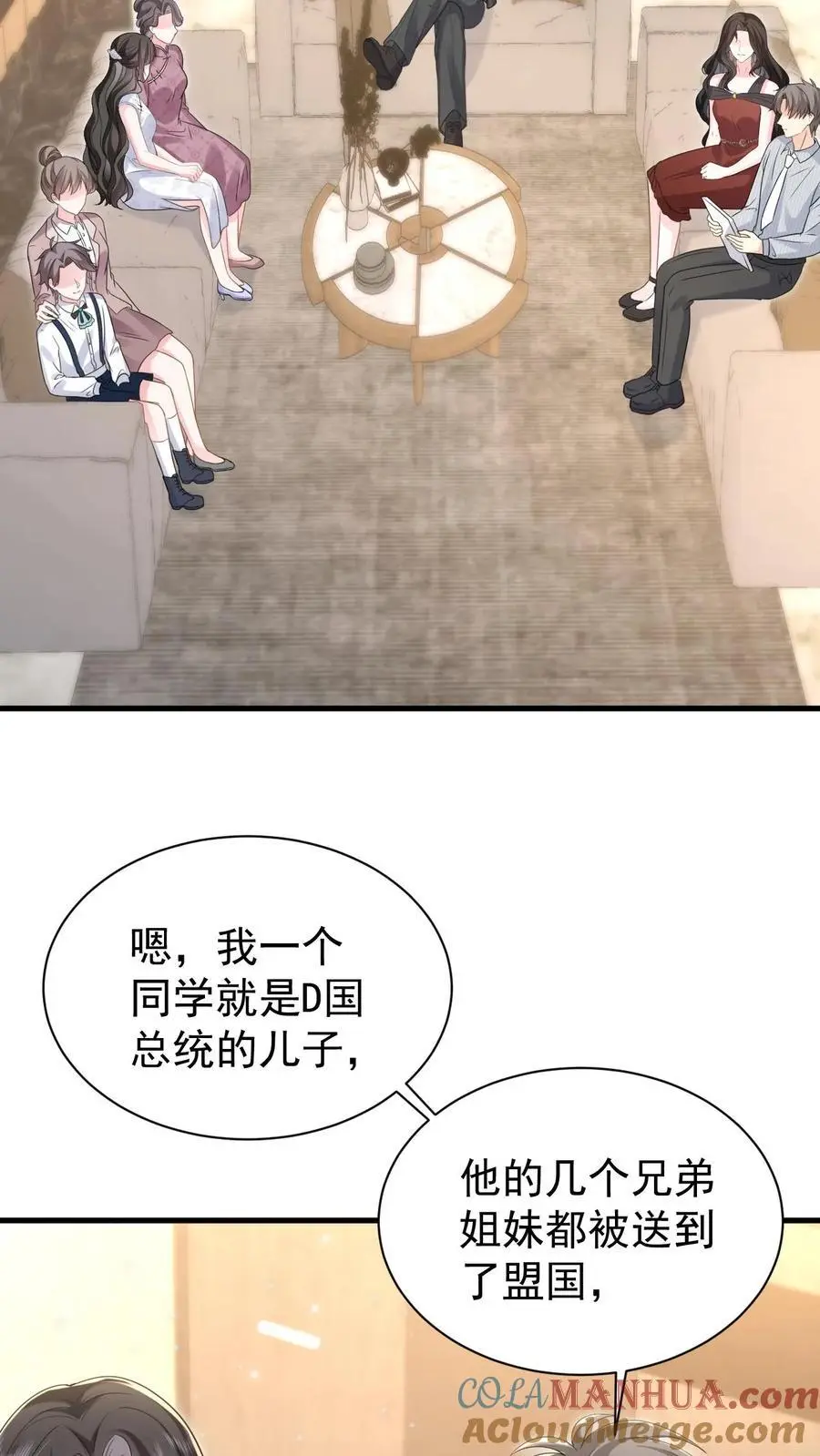 第165话 怒打薄媛 第3页