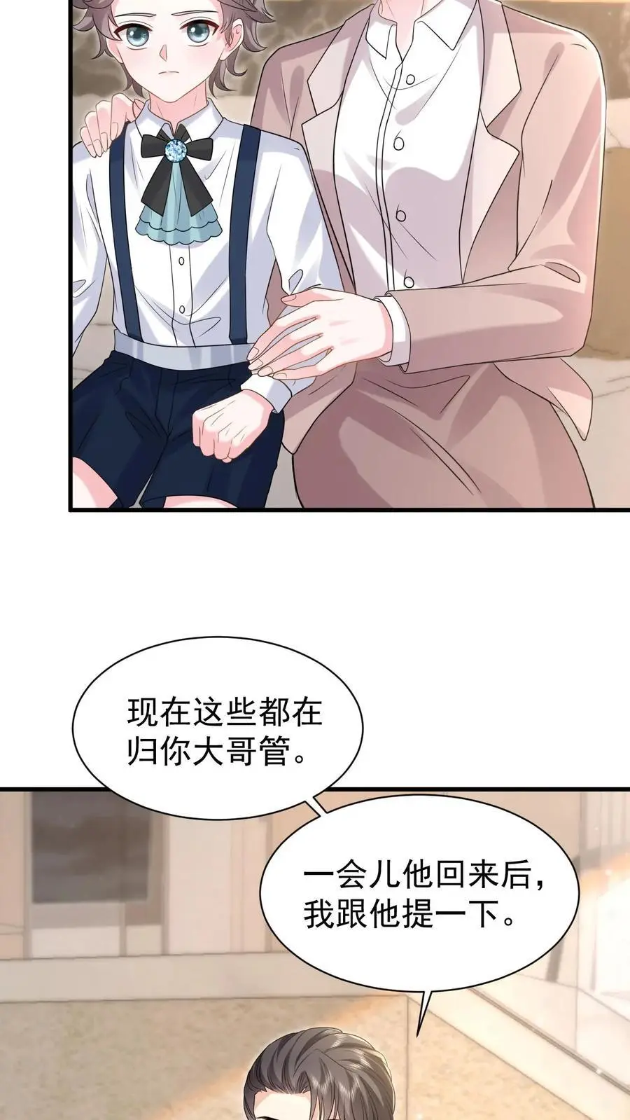 第165话 怒打薄媛 第8页