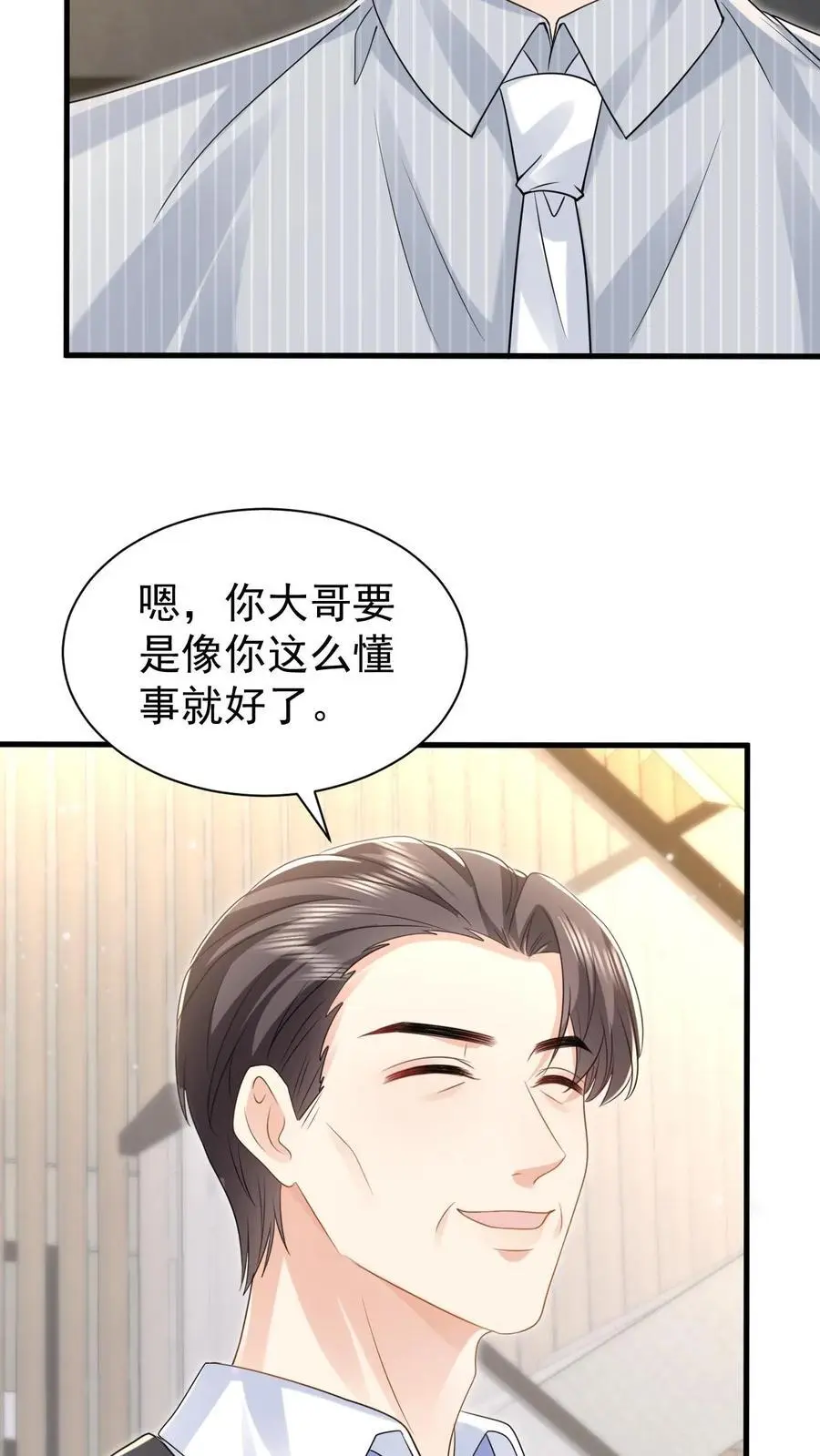 第165话 怒打薄媛 第12页