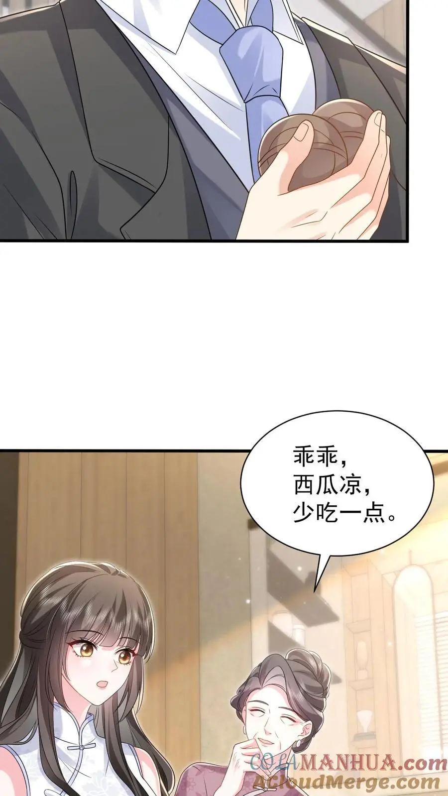 第165话 怒打薄媛 第13页