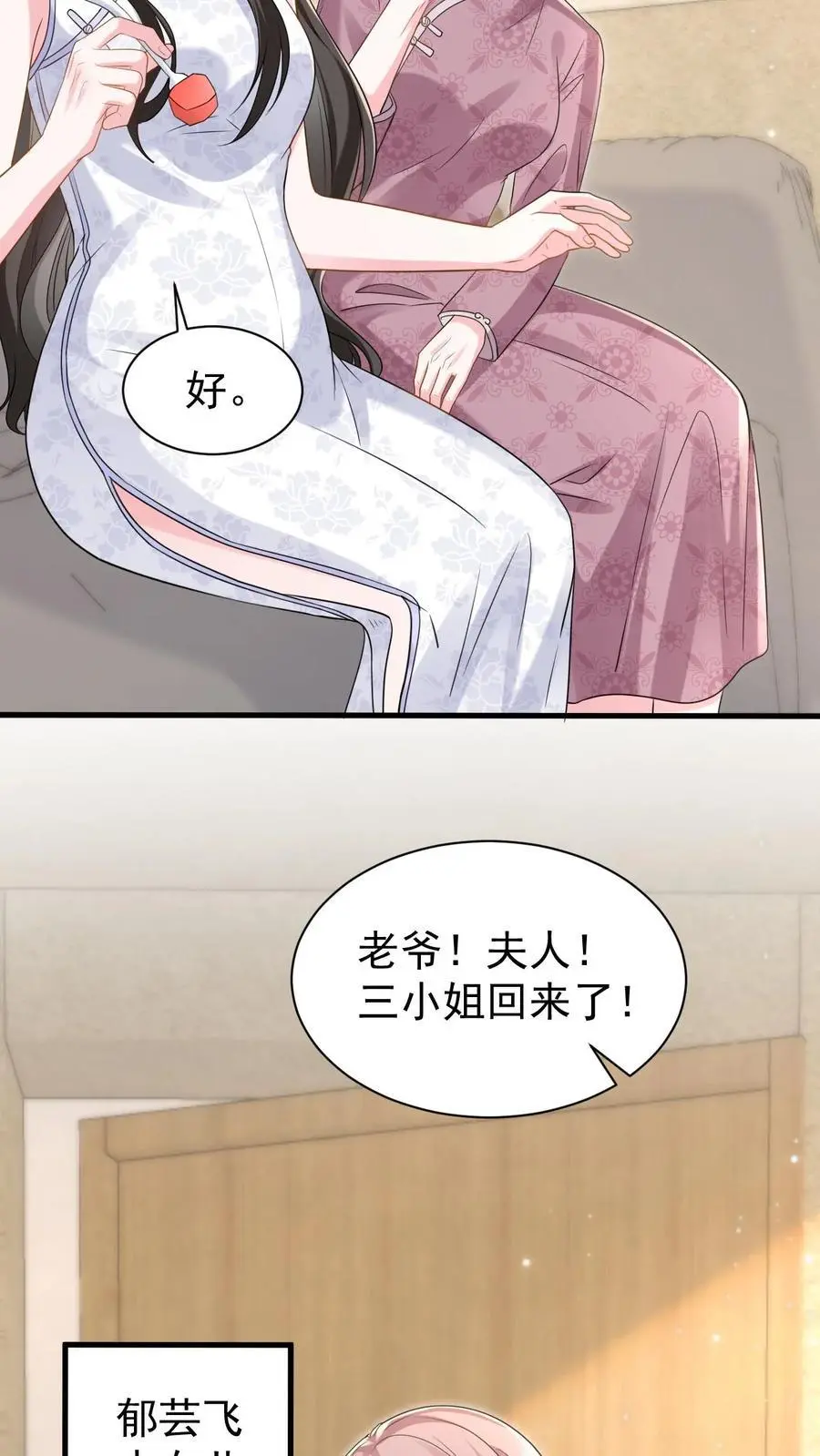 第165话 怒打薄媛 第14页