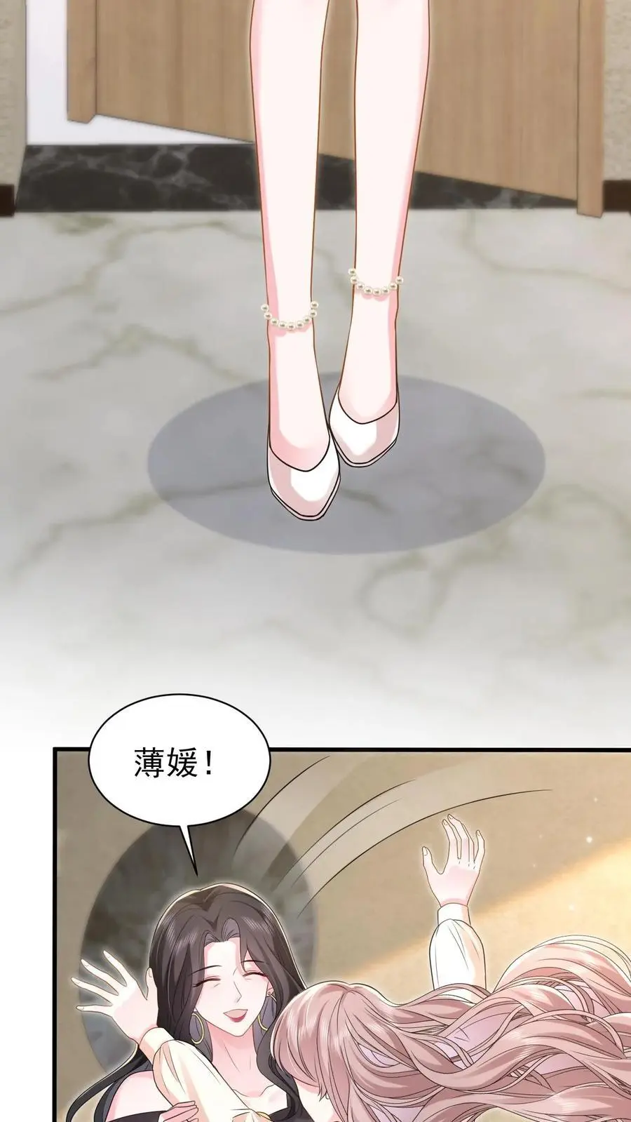 第165话 怒打薄媛 第16页