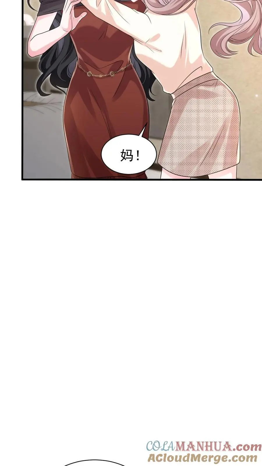 第165话 怒打薄媛 第17页