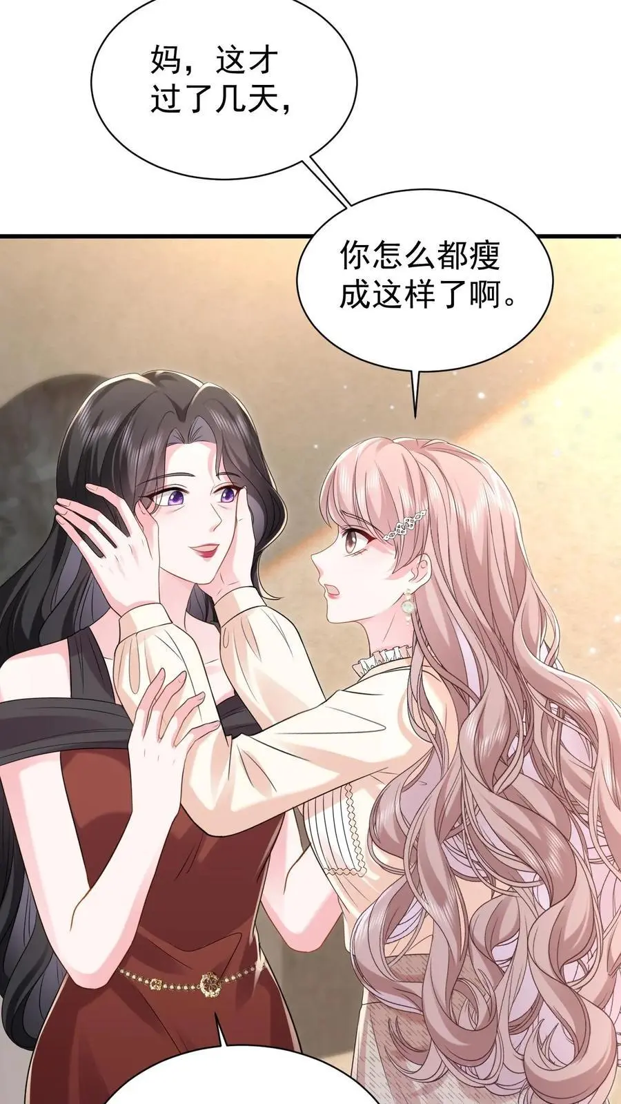 第165话 怒打薄媛 第18页