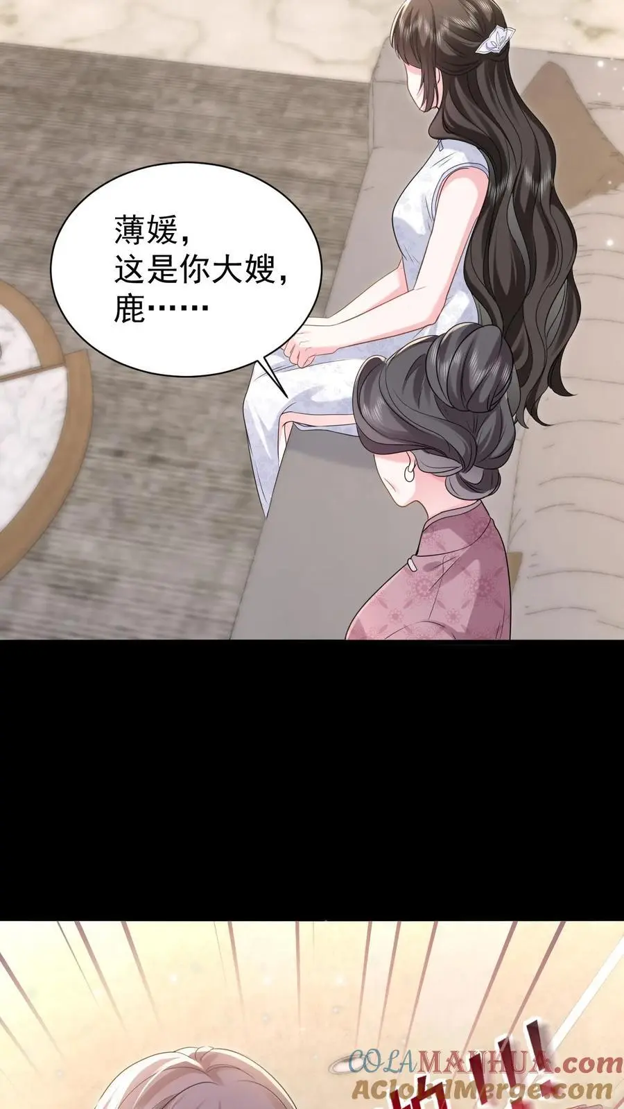 第165话 怒打薄媛 第21页