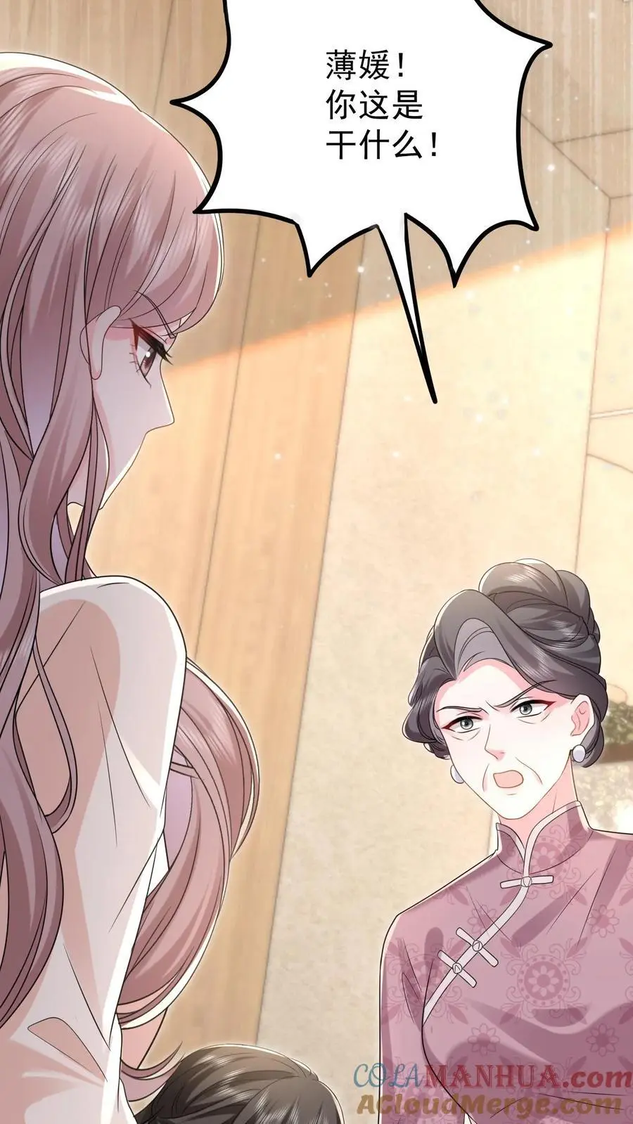 第165话 怒打薄媛 第25页