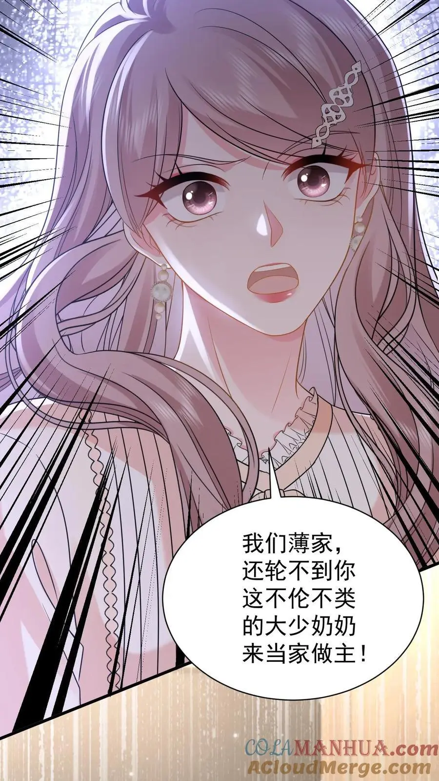 第165话 怒打薄媛 第27页
