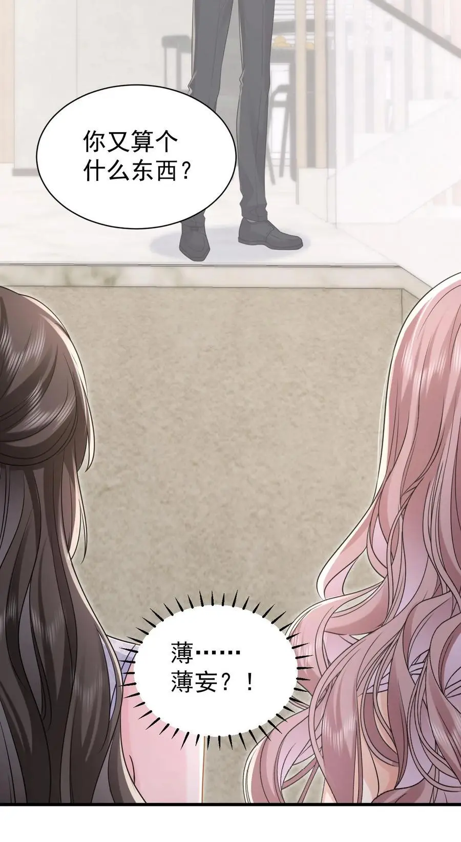第165话 怒打薄媛 第30页